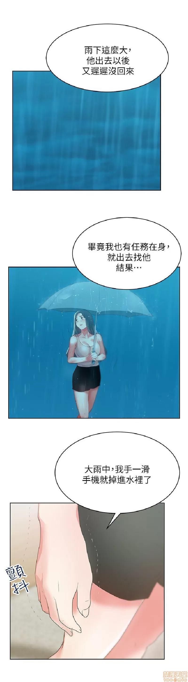 老婆的闺蜜 老婆的闺蜜 21-25 第121页