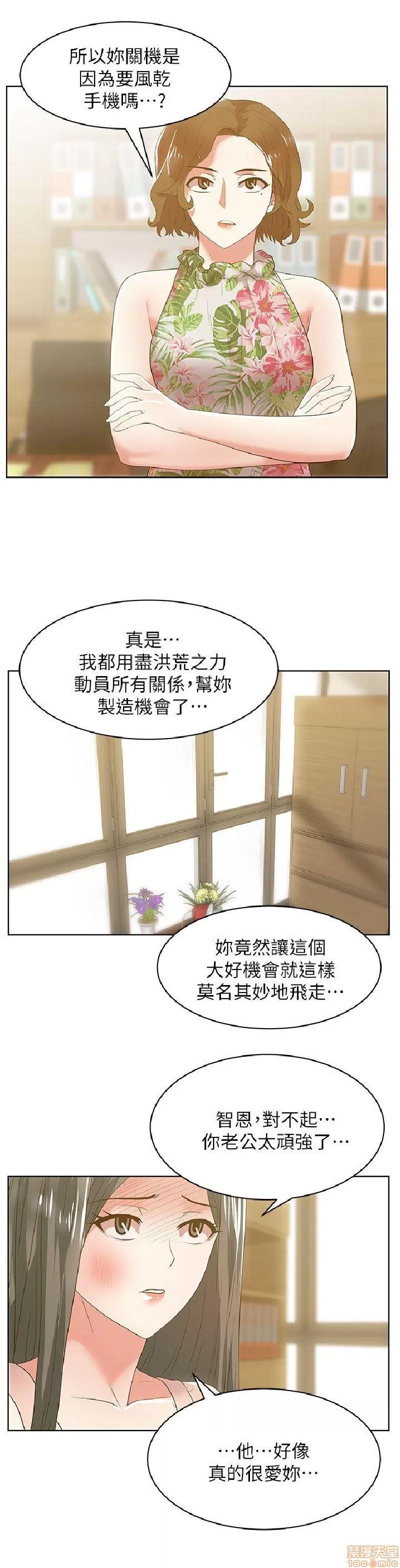 老婆的闺蜜 老婆的闺蜜 21-25 第122页