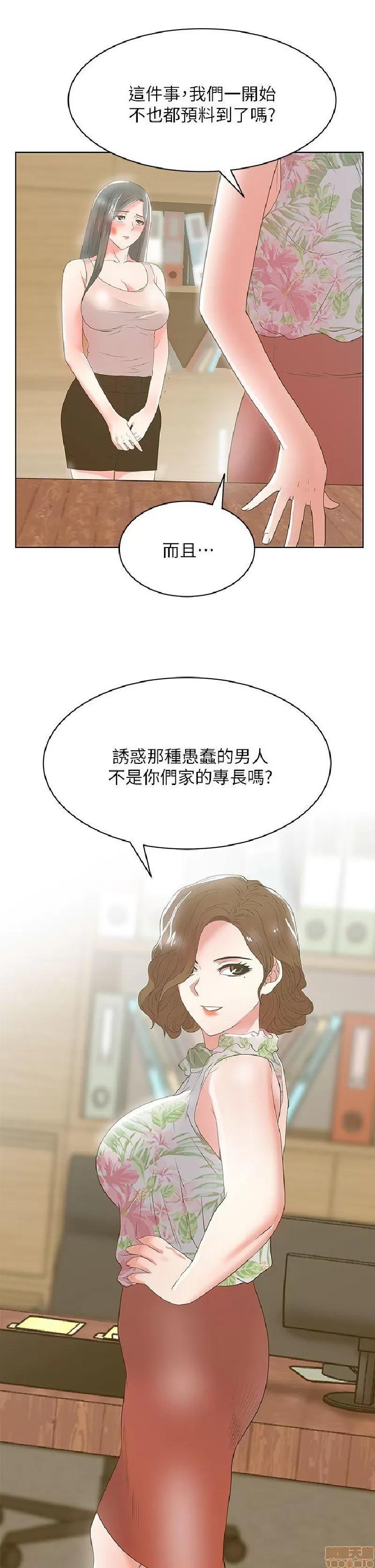 老婆的闺蜜 老婆的闺蜜 21-25 第123页