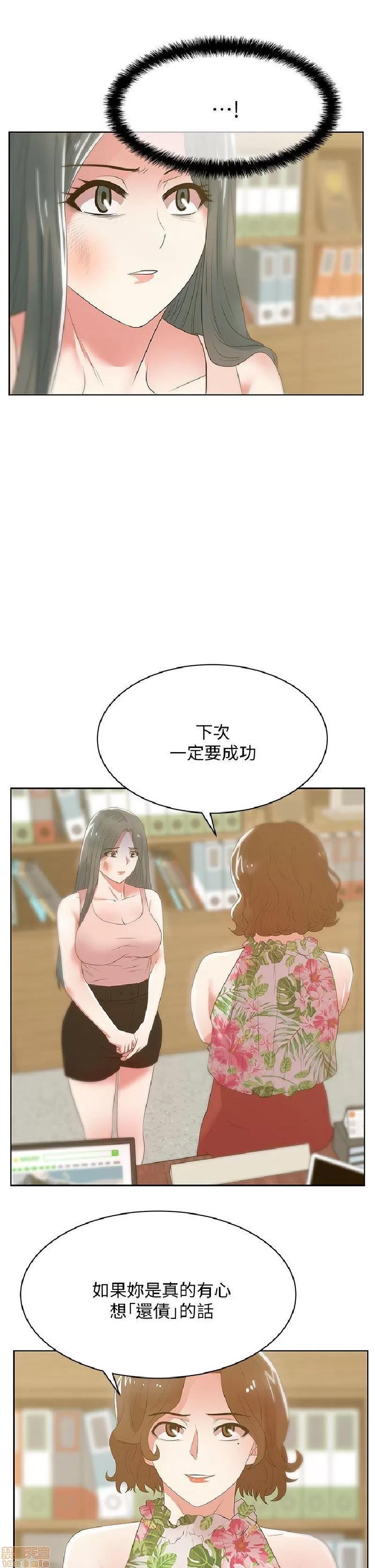 老婆的闺蜜 老婆的闺蜜 21-25 第125页
