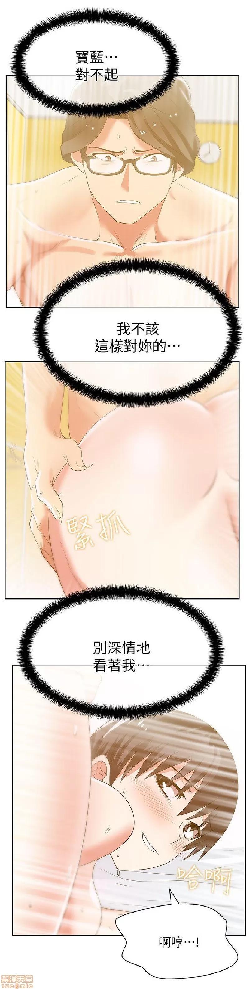 老婆的闺蜜 老婆的闺蜜 21-25 第131页