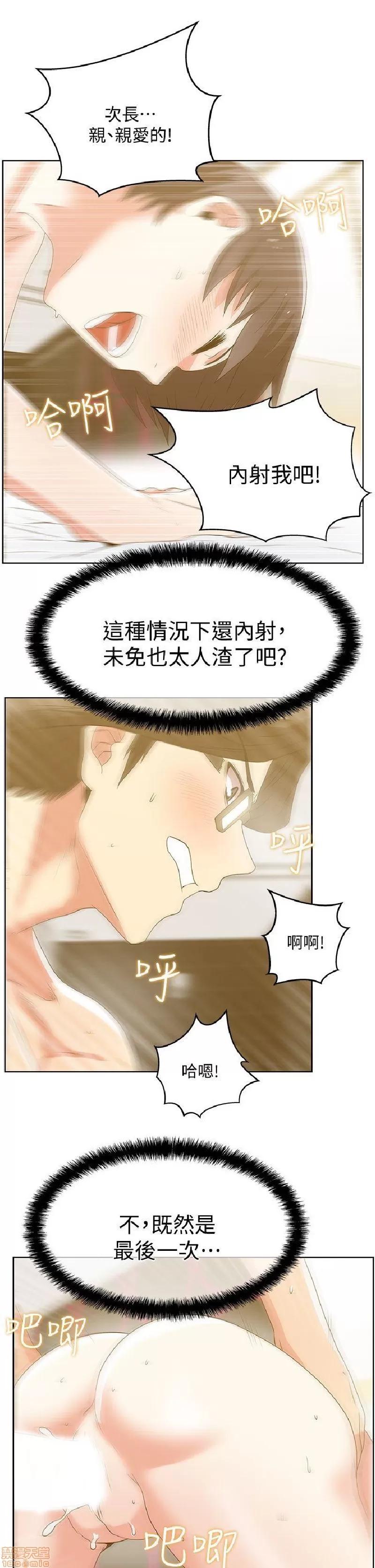 老婆的闺蜜 老婆的闺蜜 21-25 第133页