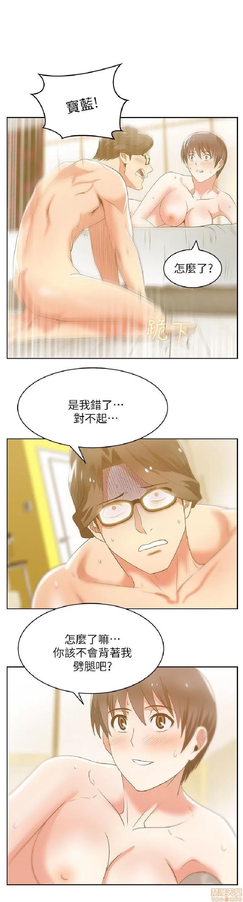 老婆的闺蜜 老婆的闺蜜 21-25 第139页