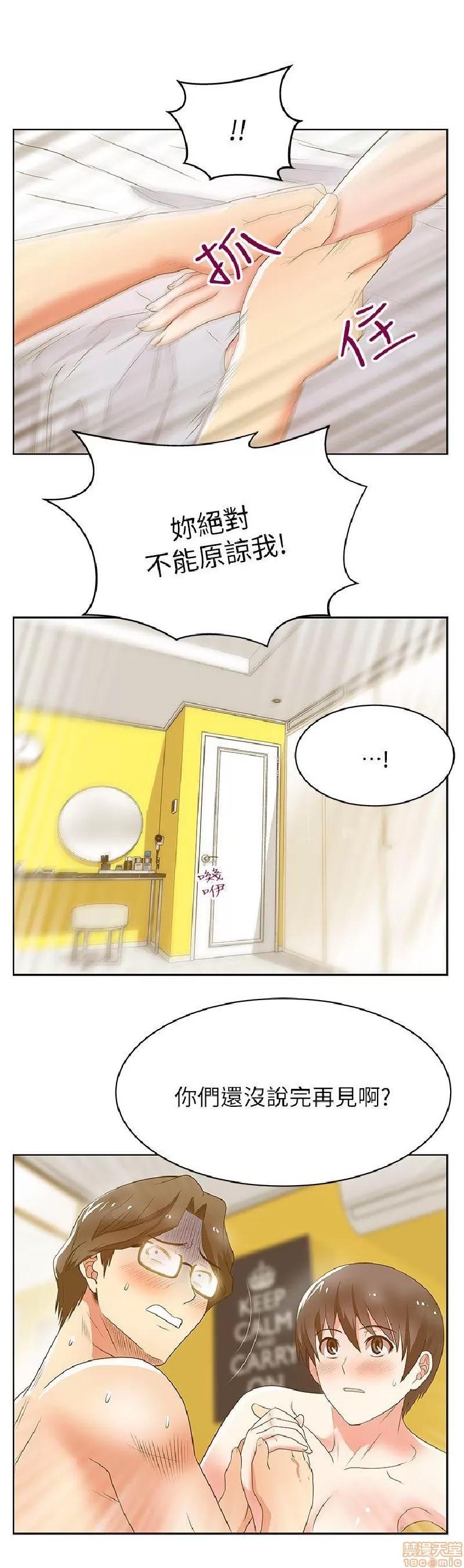 老婆的闺蜜 老婆的闺蜜 21-25 第140页