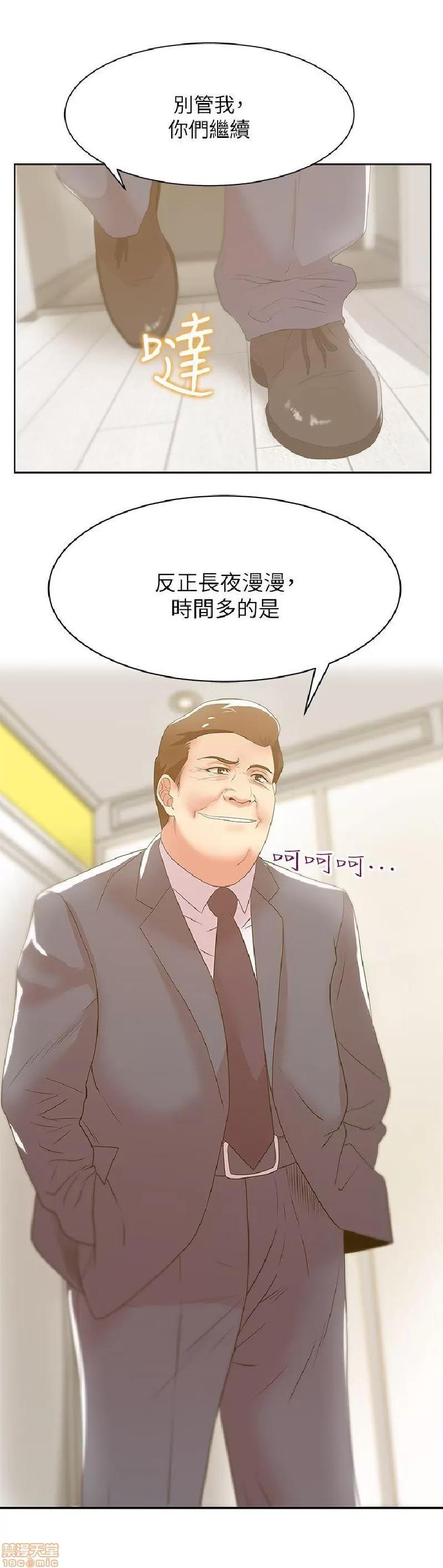 老婆的闺蜜 老婆的闺蜜 21-25 第141页