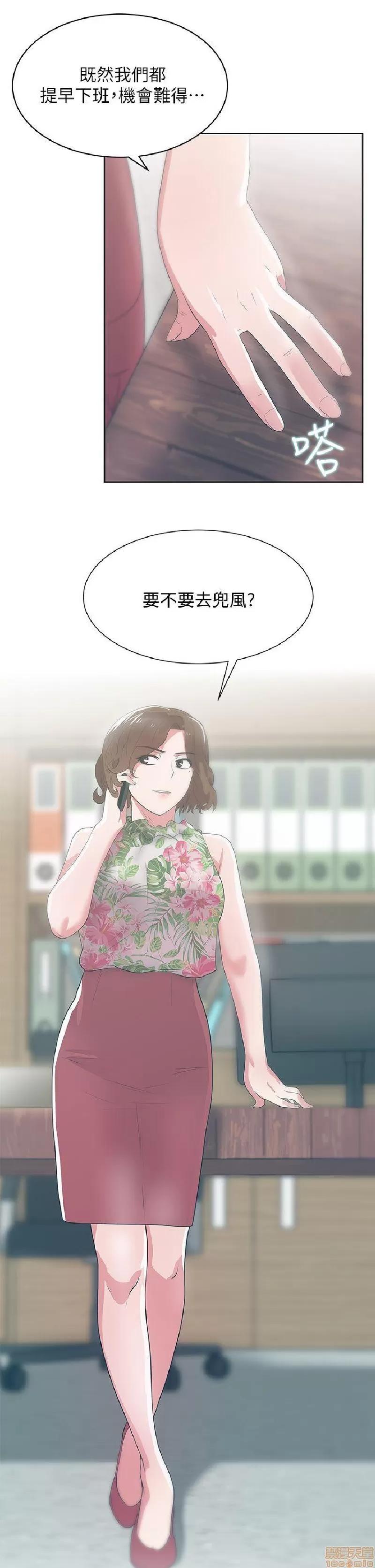 老婆的闺蜜 老婆的闺蜜 21-25 第145页