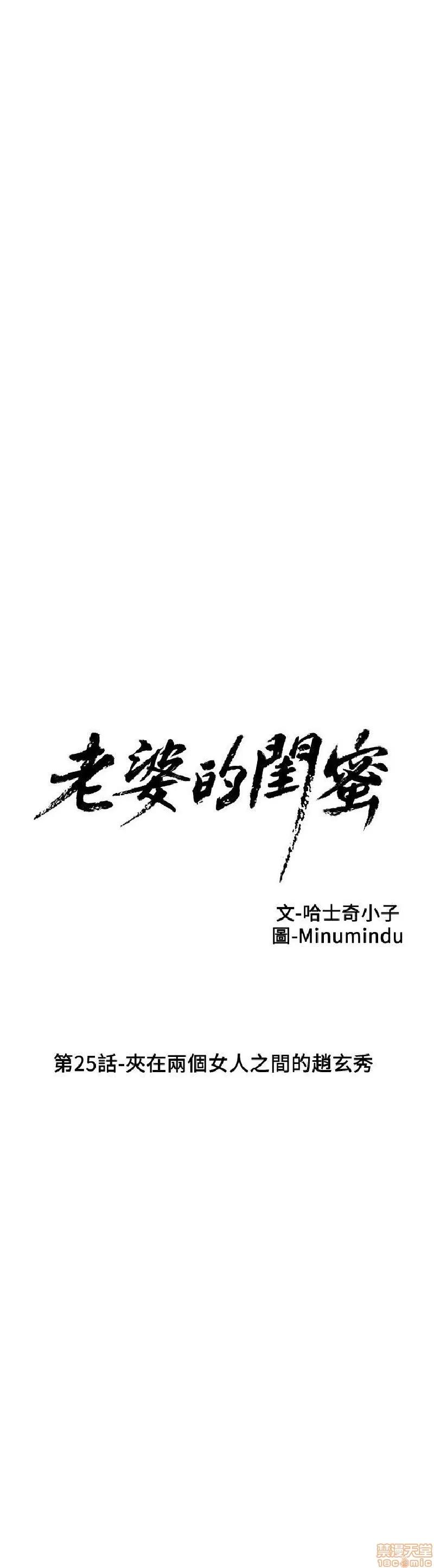 老婆的闺蜜 老婆的闺蜜 21-25 第152页