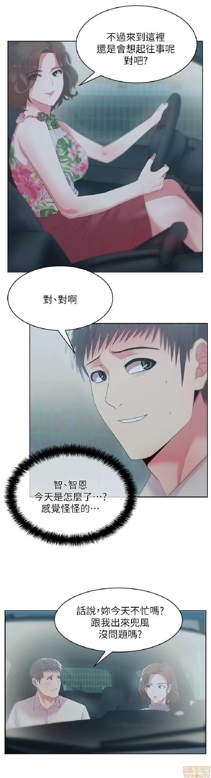 老婆的闺蜜 老婆的闺蜜 21-25 第154页
