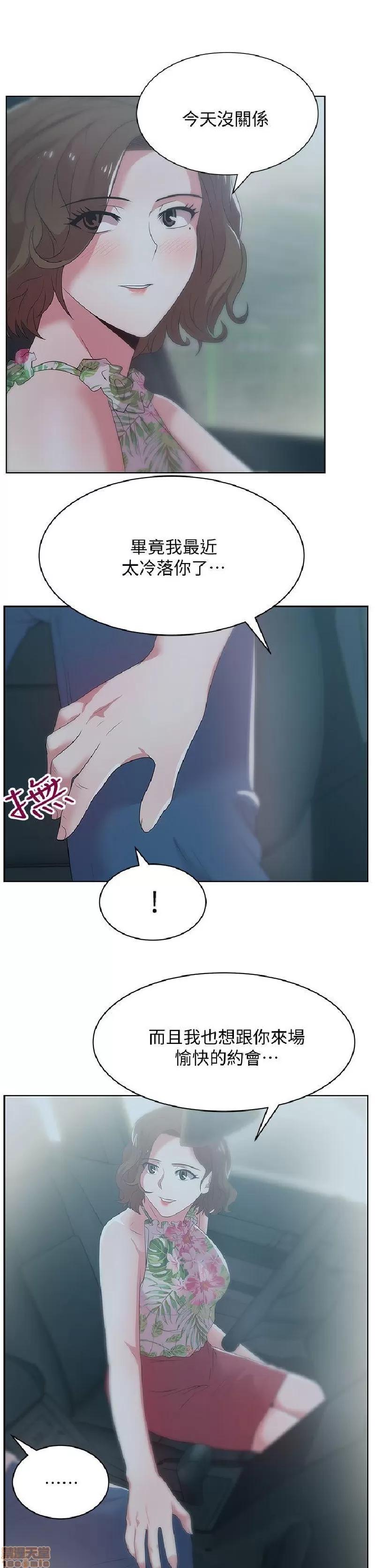 老婆的闺蜜 老婆的闺蜜 21-25 第155页