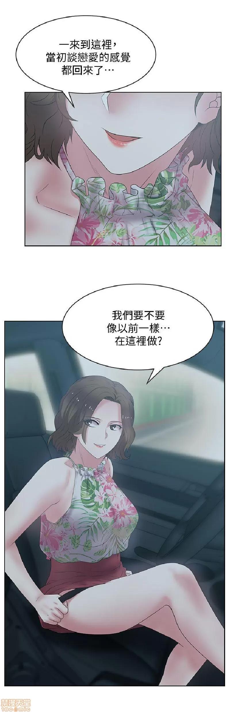 老婆的闺蜜 老婆的闺蜜 21-25 第157页