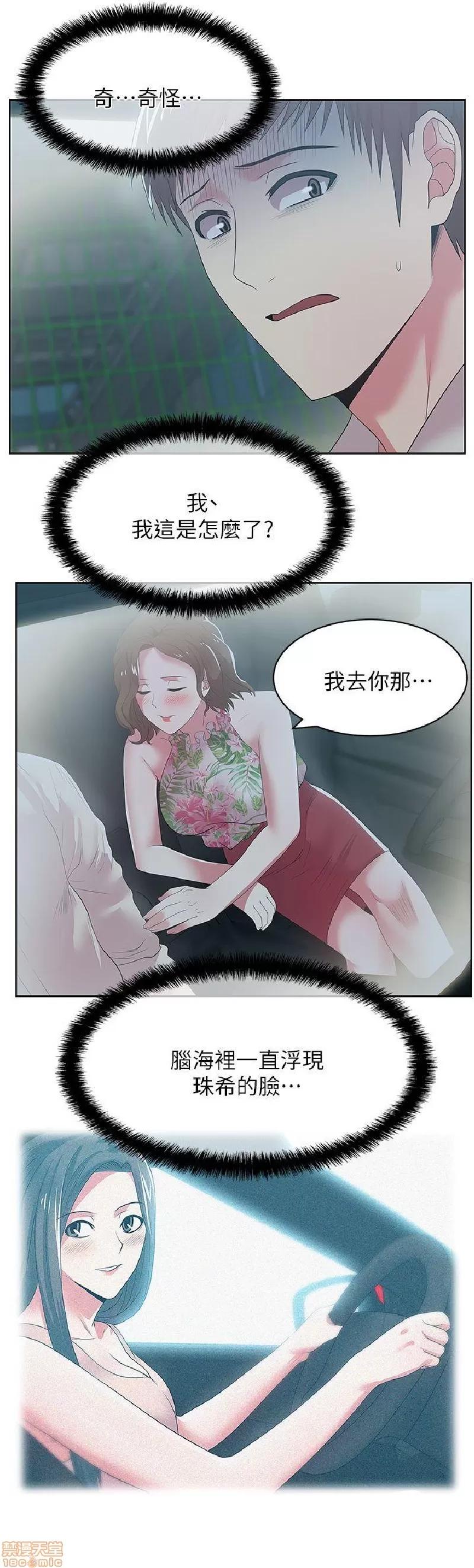 老婆的闺蜜 老婆的闺蜜 21-25 第158页
