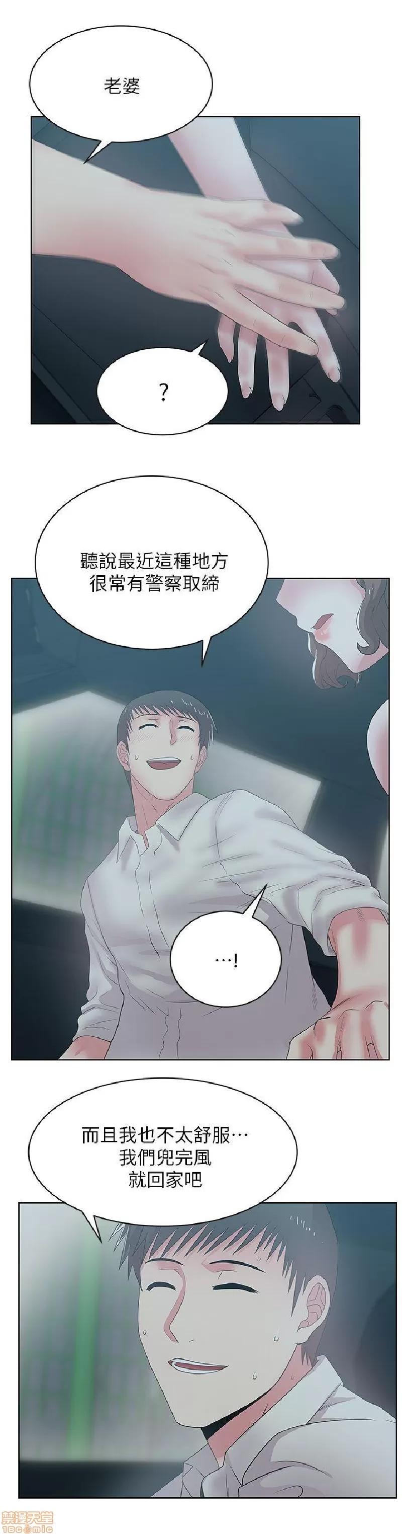 老婆的闺蜜 老婆的闺蜜 21-25 第159页