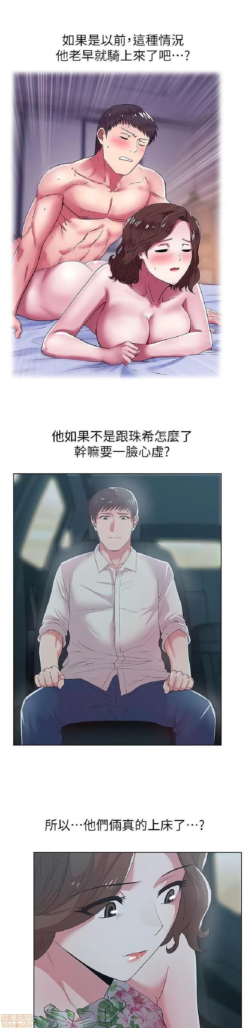 老婆的闺蜜 老婆的闺蜜 21-25 第161页
