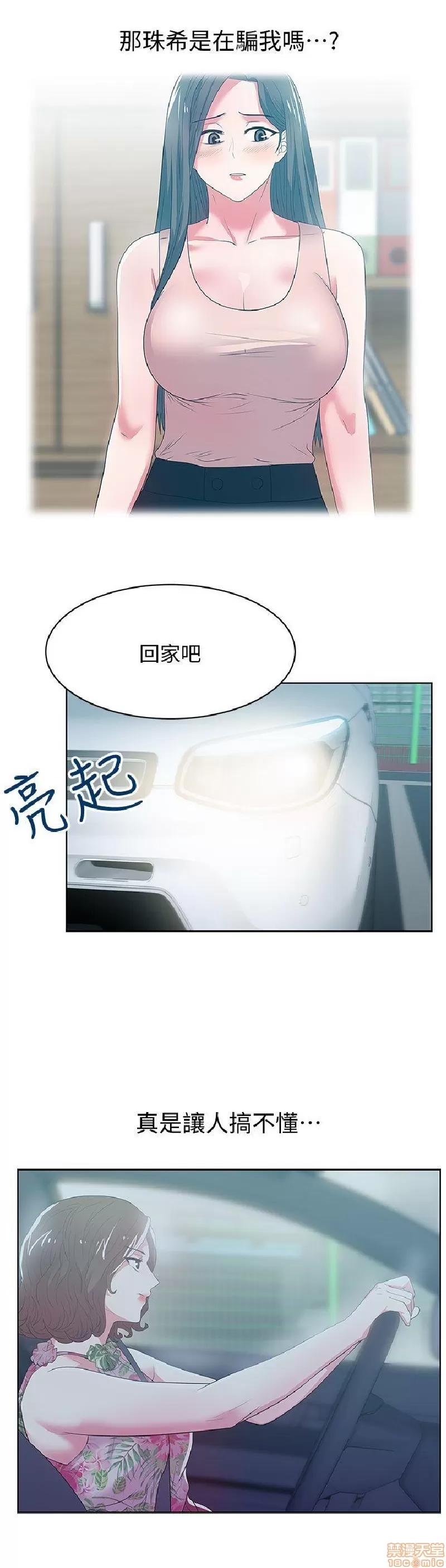 老婆的闺蜜 老婆的闺蜜 21-25 第163页