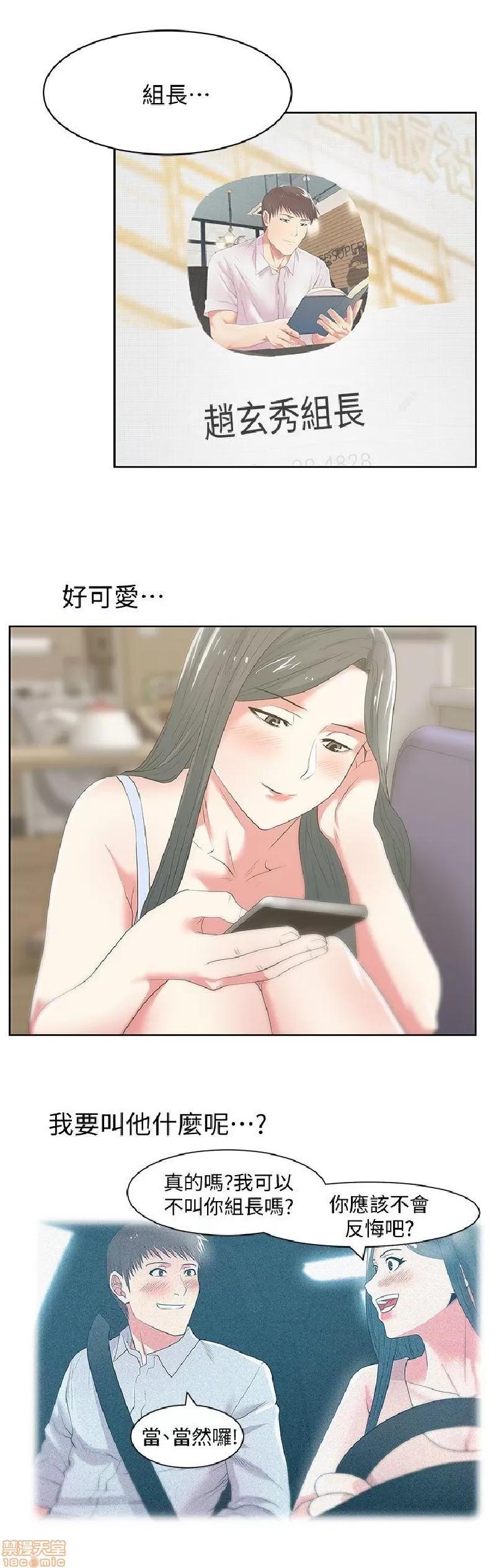 老婆的闺蜜 老婆的闺蜜 21-25 第166页