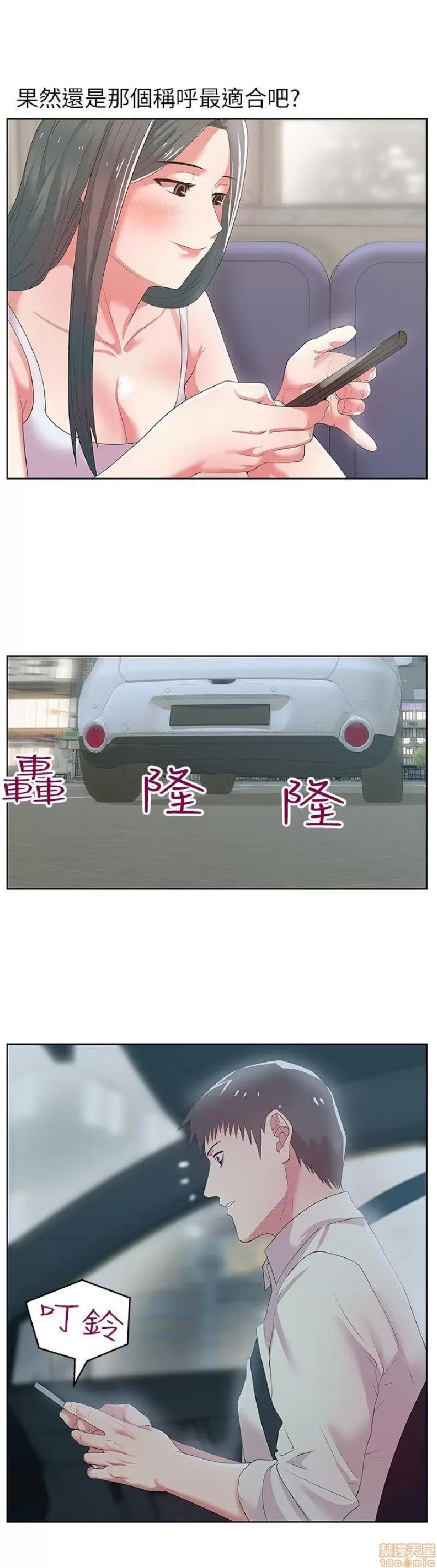 老婆的闺蜜 老婆的闺蜜 21-25 第167页