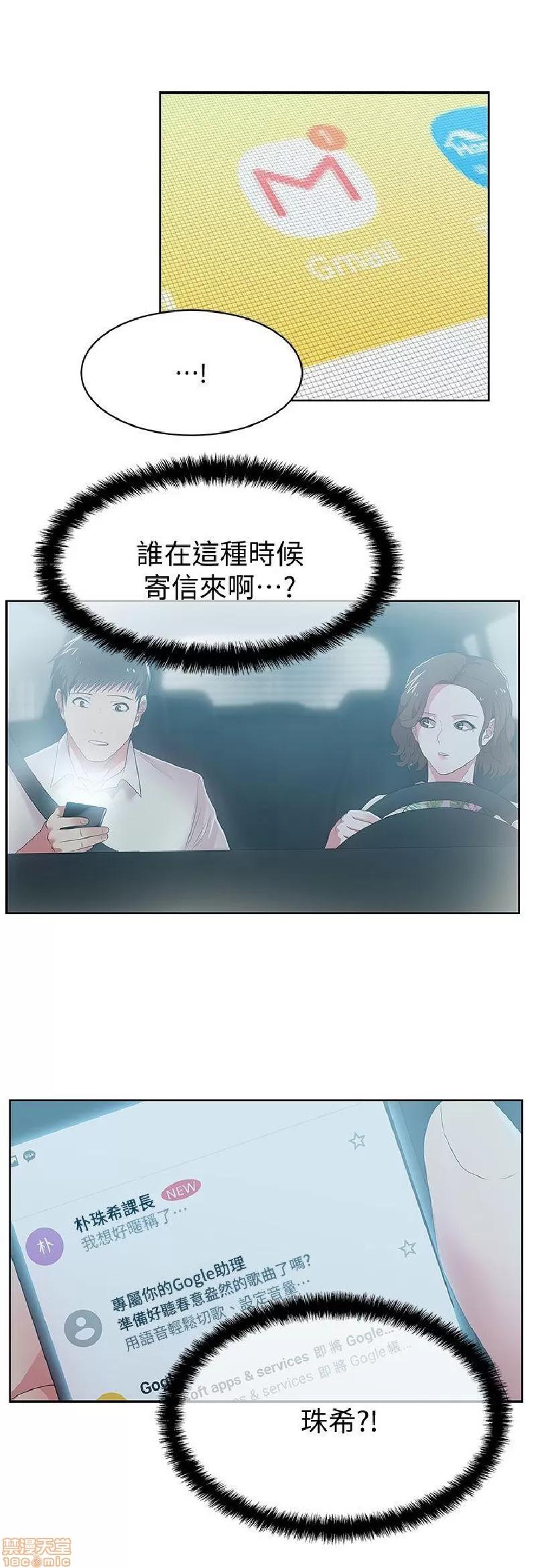老婆的闺蜜 老婆的闺蜜 21-25 第168页