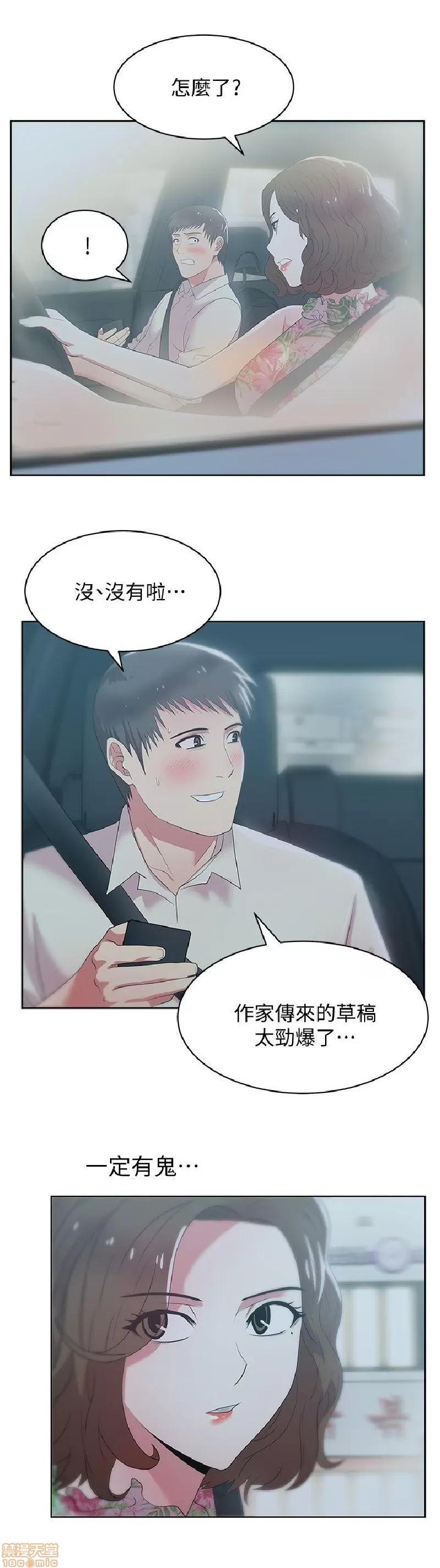 老婆的闺蜜 老婆的闺蜜 21-25 第170页