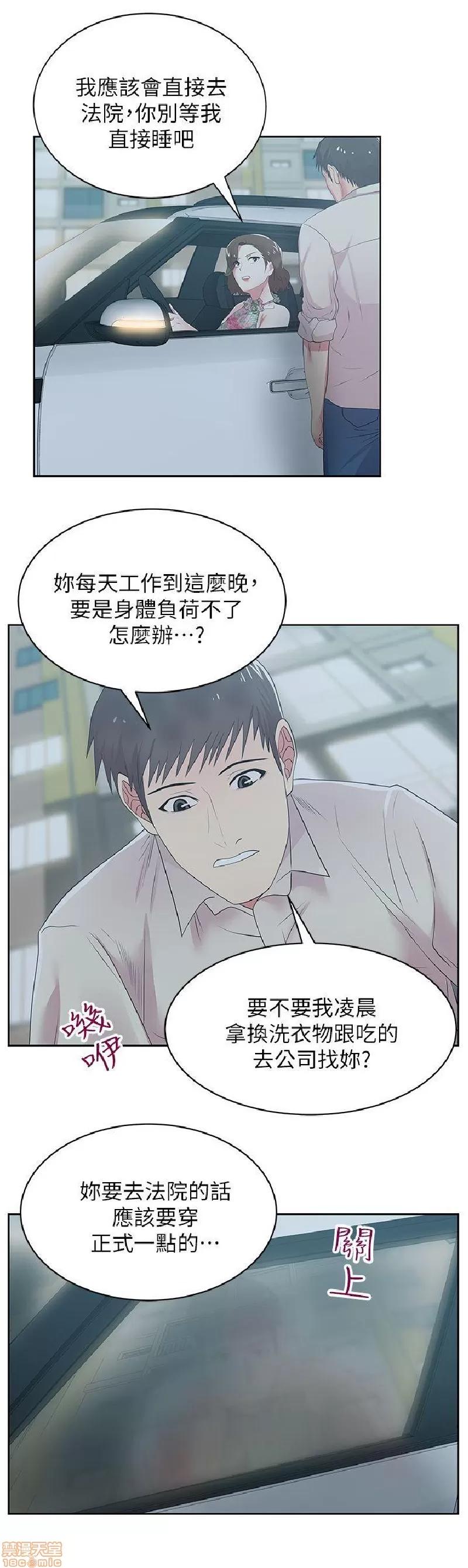 老婆的闺蜜 老婆的闺蜜 21-25 第175页
