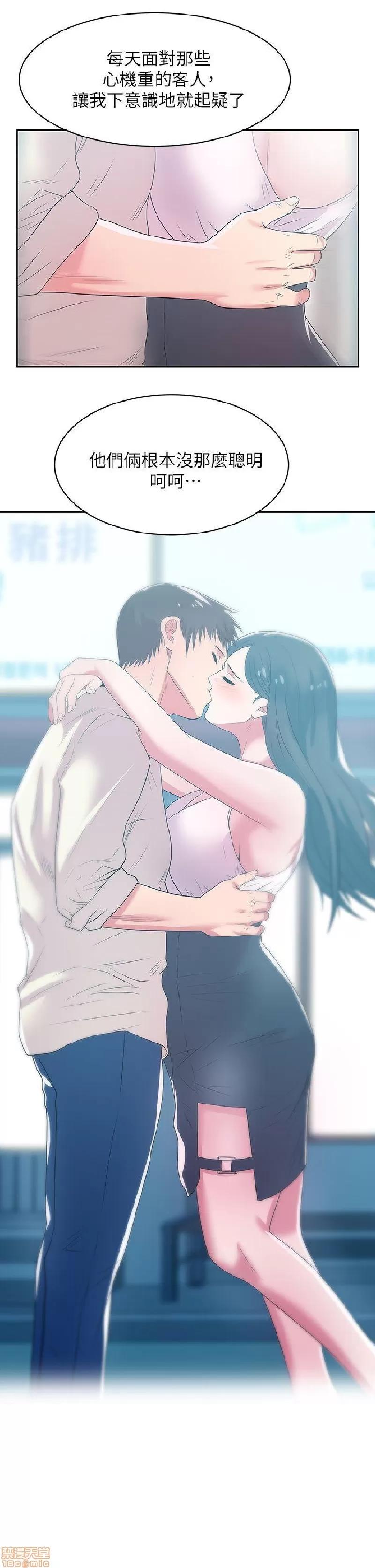老婆的闺蜜 老婆的闺蜜 26-30 第4页
