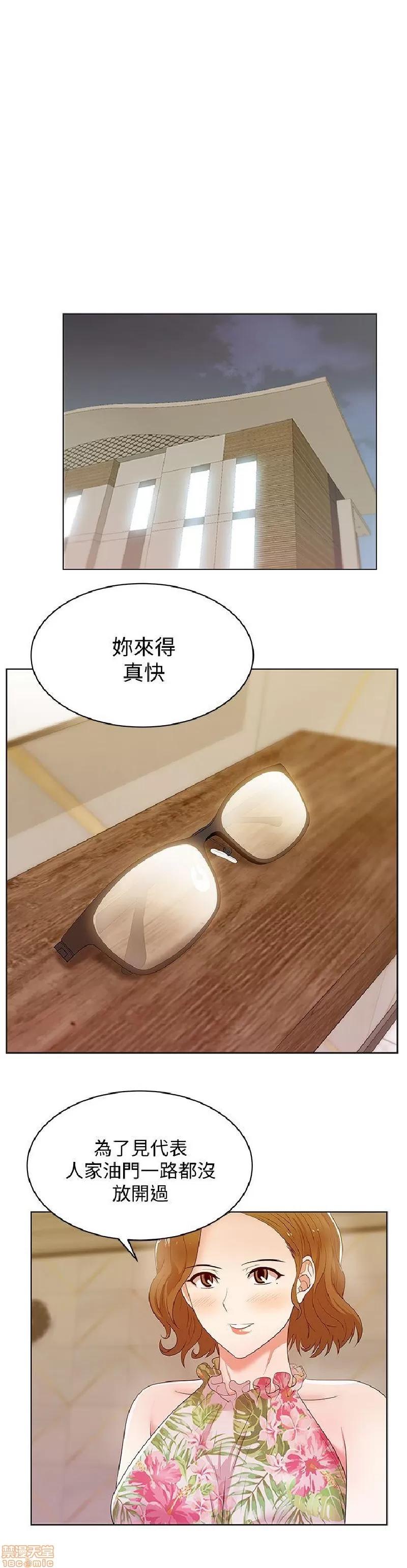 老婆的闺蜜 老婆的闺蜜 26-30 第6页