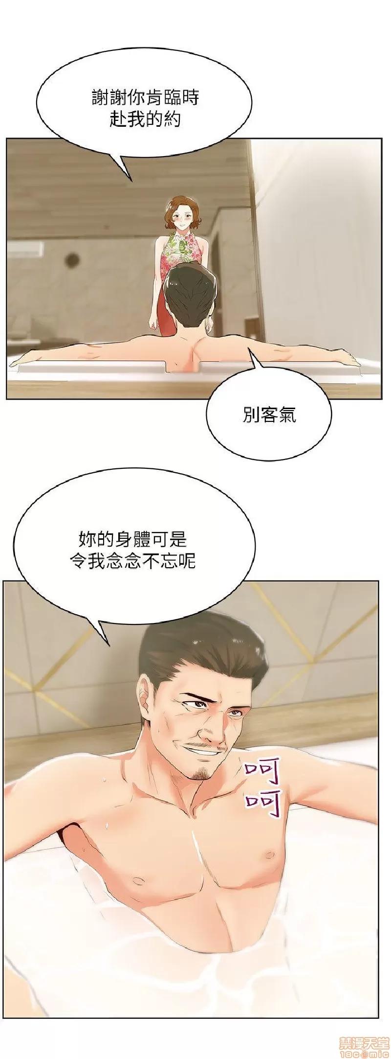 老婆的闺蜜 老婆的闺蜜 26-30 第7页