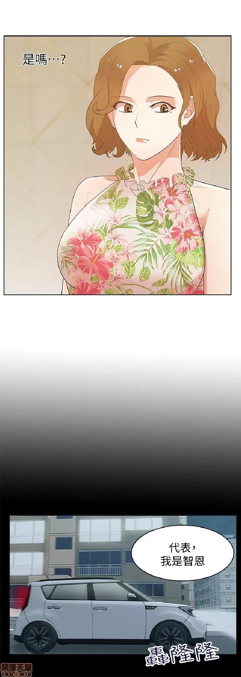 老婆的闺蜜 老婆的闺蜜 26-30 第9页