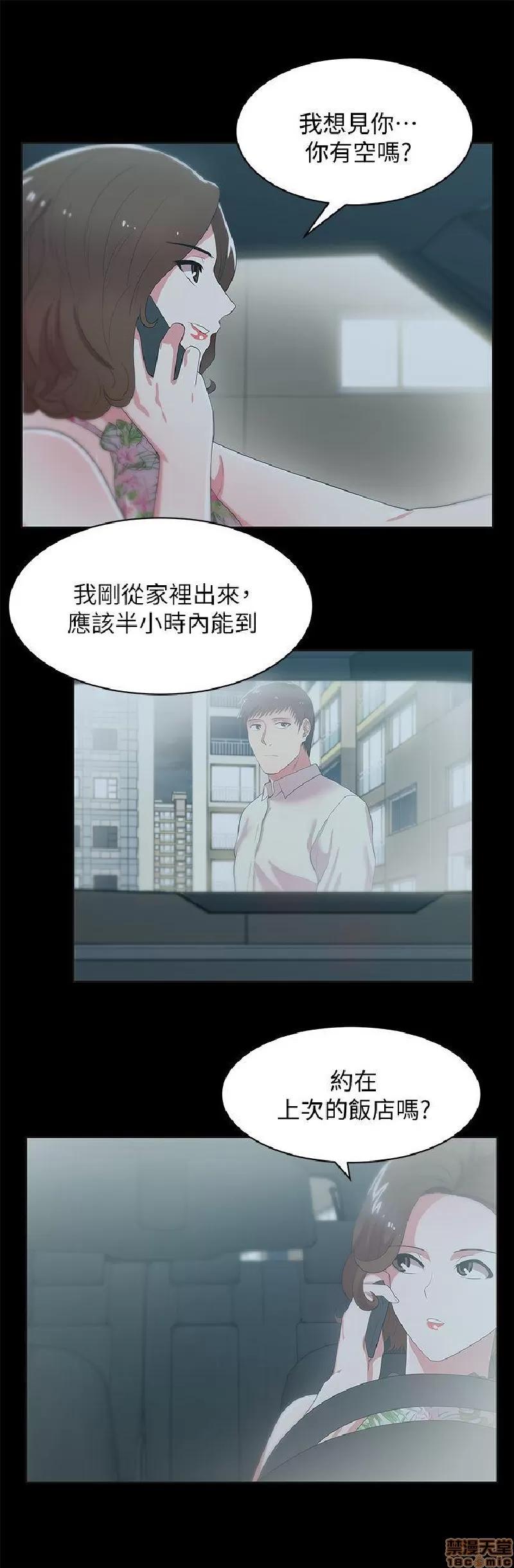 老婆的闺蜜 老婆的闺蜜 26-30 第10页