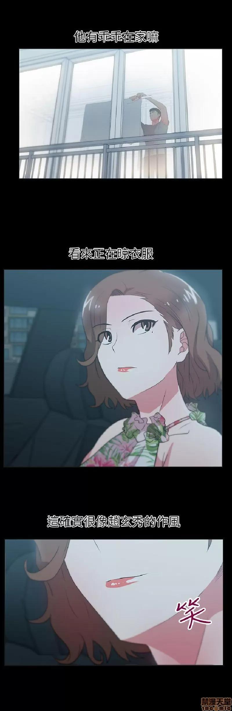 老婆的闺蜜 老婆的闺蜜 26-30 第14页