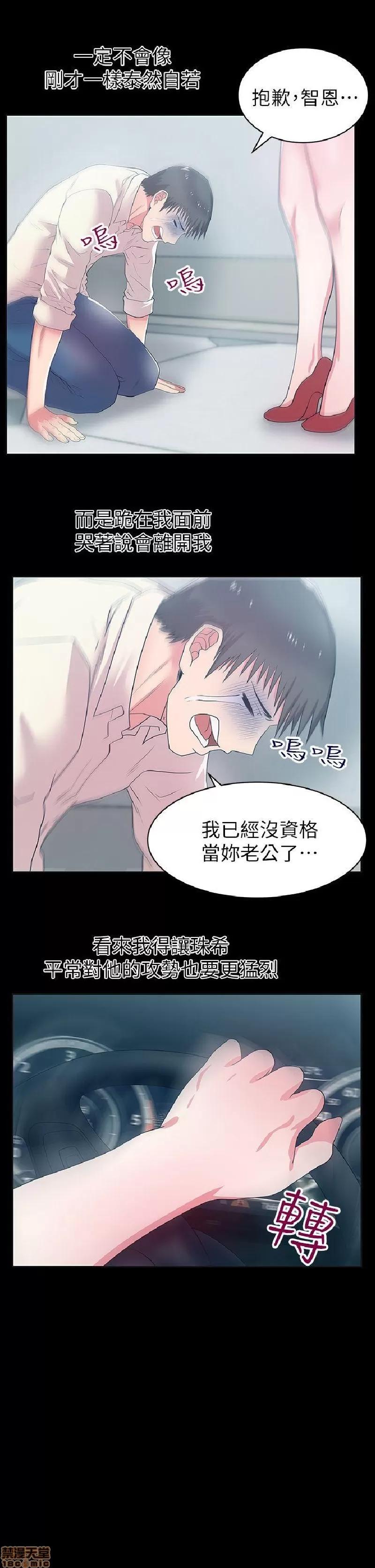 老婆的闺蜜 老婆的闺蜜 26-30 第17页