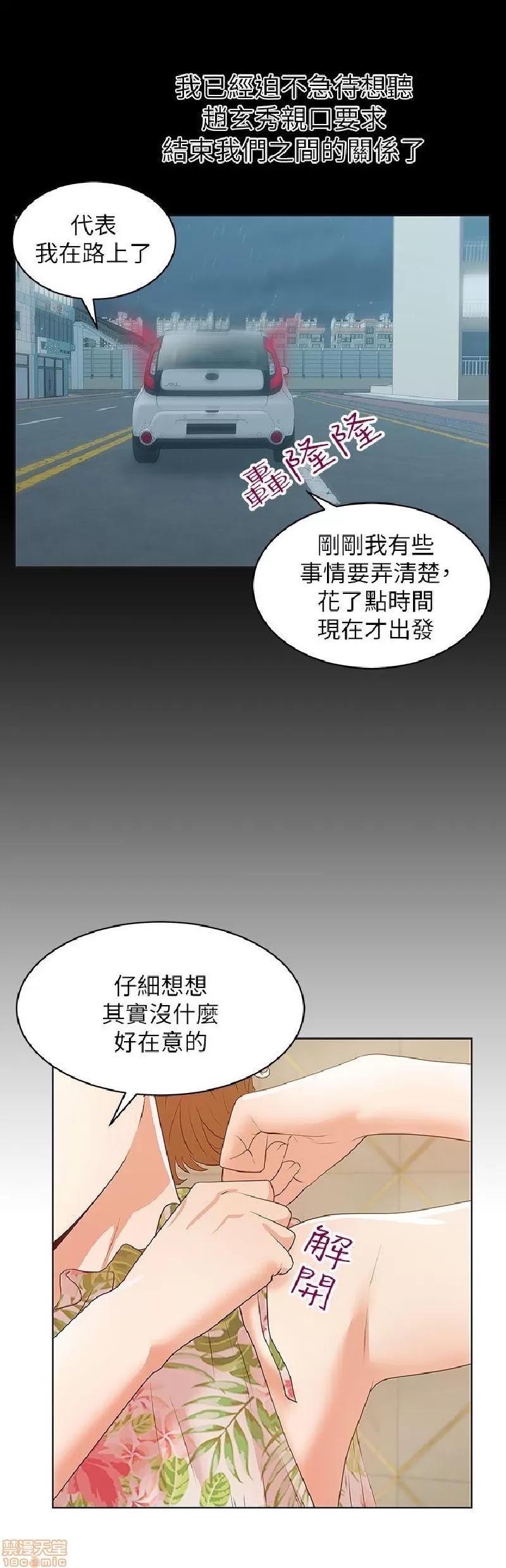 老婆的闺蜜 老婆的闺蜜 26-30 第19页