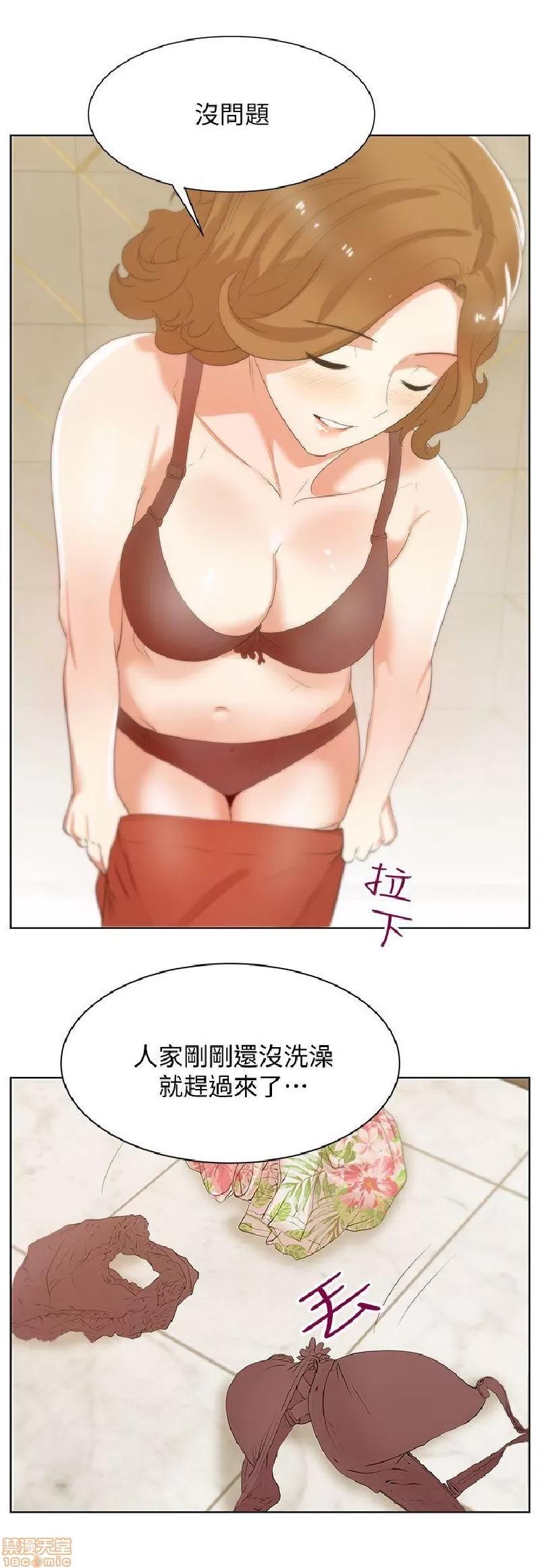 老婆的闺蜜 老婆的闺蜜 26-30 第21页