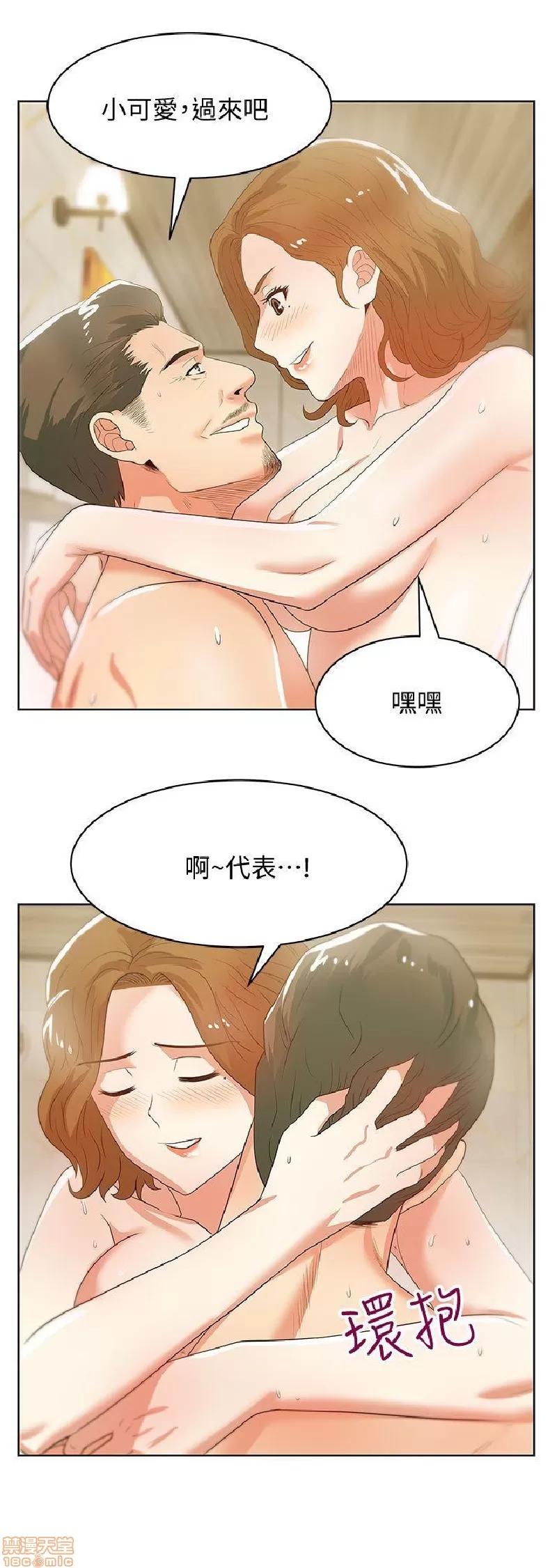老婆的闺蜜 老婆的闺蜜 26-30 第23页