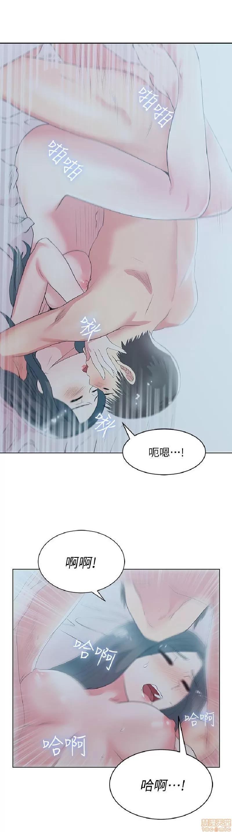 老婆的闺蜜 老婆的闺蜜 26-30 第29页