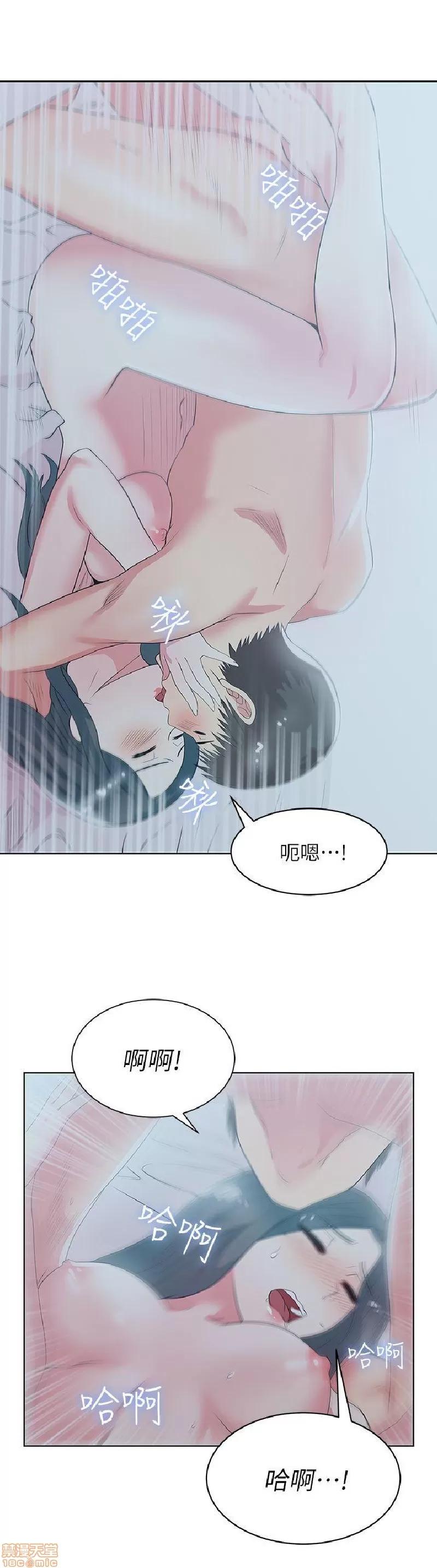 老婆的闺蜜 老婆的闺蜜 26-30 第35页