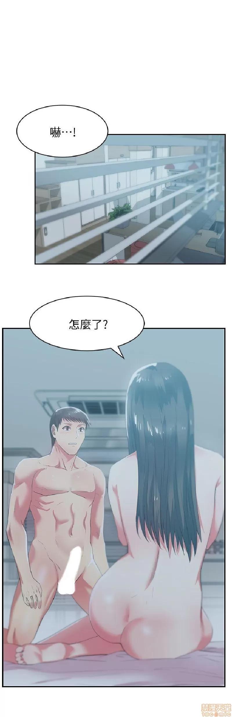 老婆的闺蜜 老婆的闺蜜 26-30 第40页