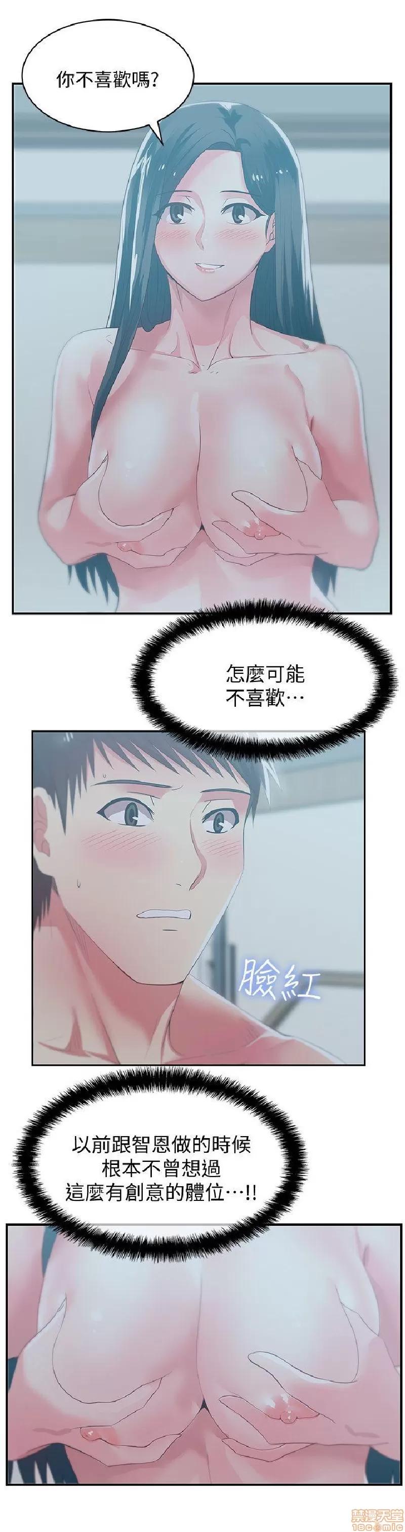 老婆的闺蜜 老婆的闺蜜 26-30 第41页