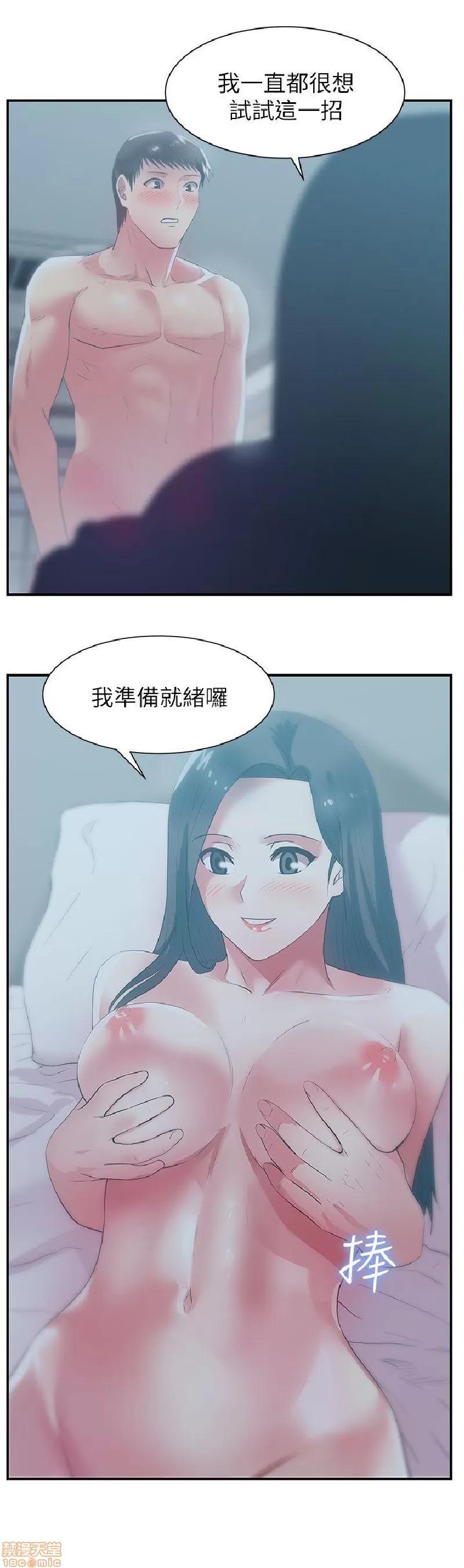 老婆的闺蜜 老婆的闺蜜 26-30 第42页