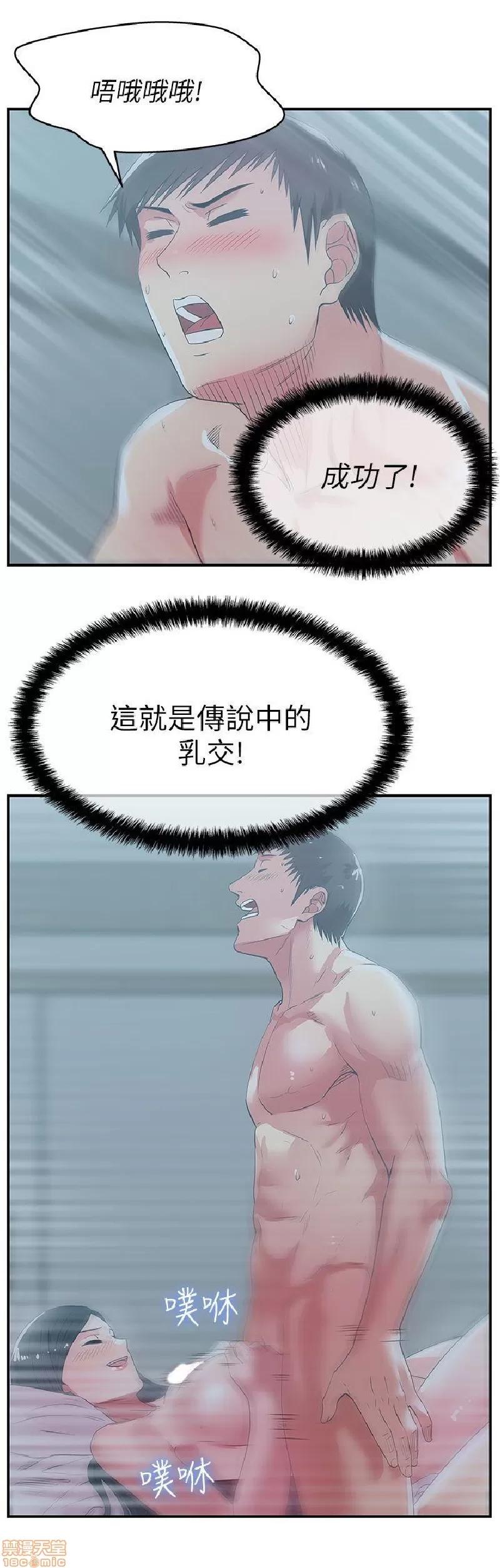 老婆的闺蜜 老婆的闺蜜 26-30 第45页