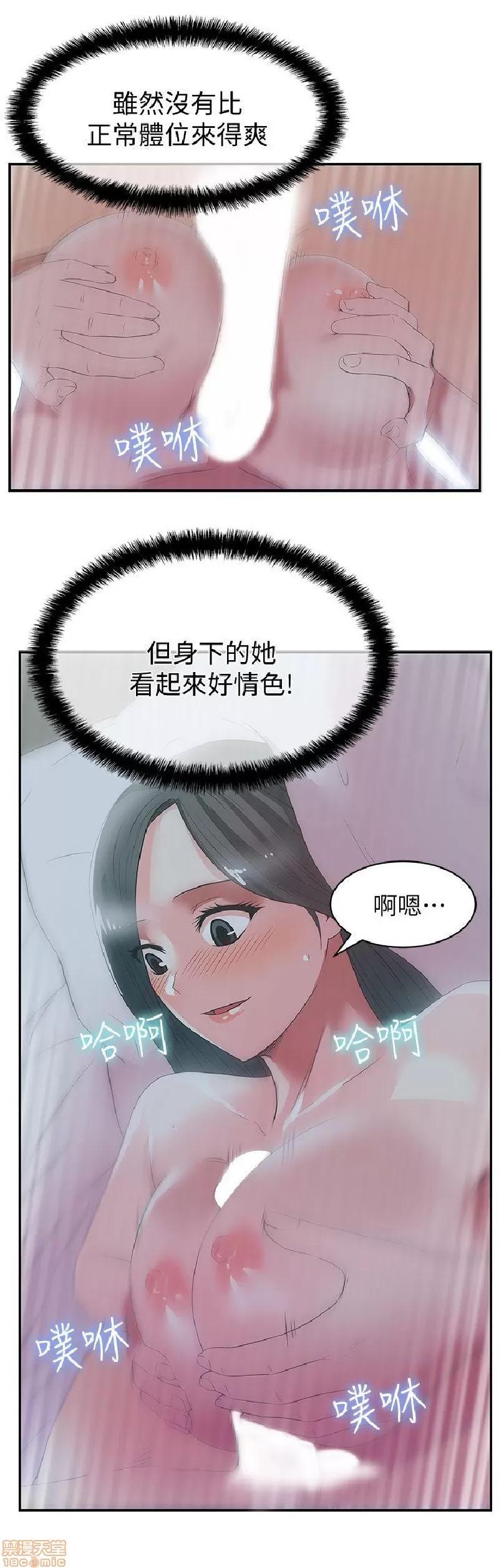 老婆的闺蜜 老婆的闺蜜 26-30 第46页