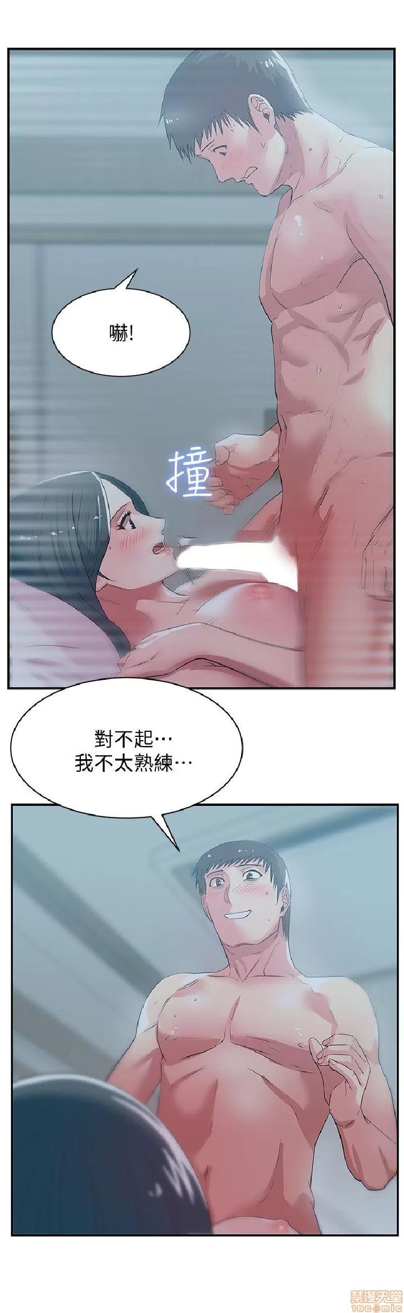 老婆的闺蜜 老婆的闺蜜 26-30 第47页