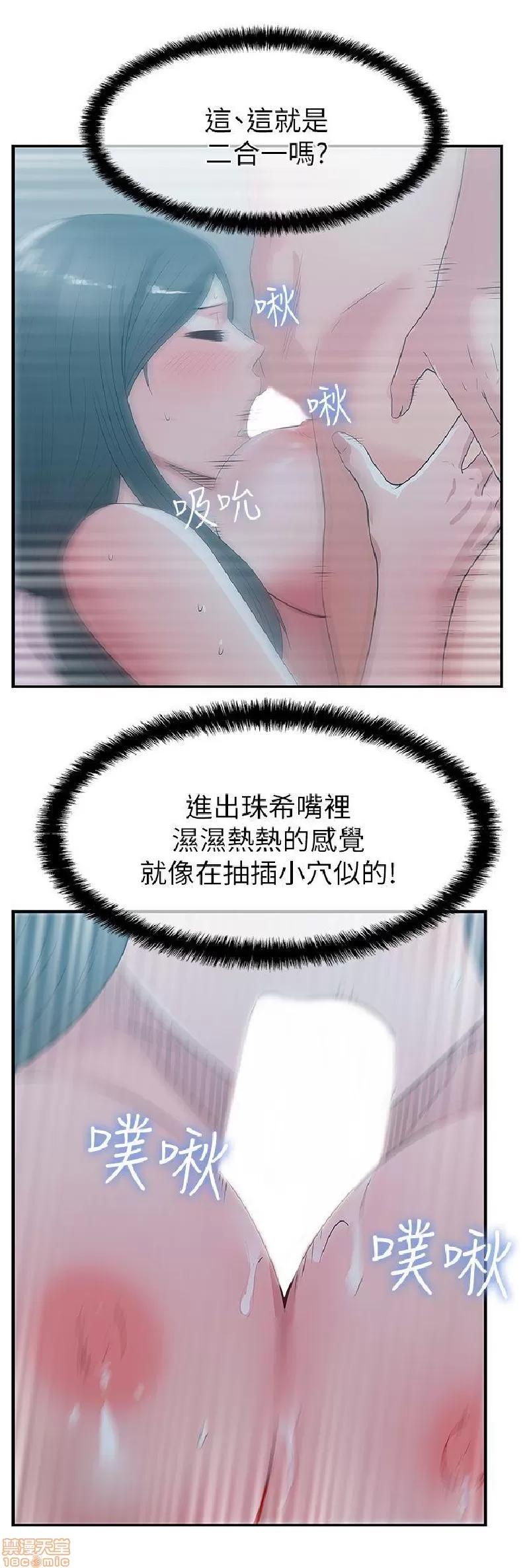 老婆的闺蜜 老婆的闺蜜 26-30 第49页