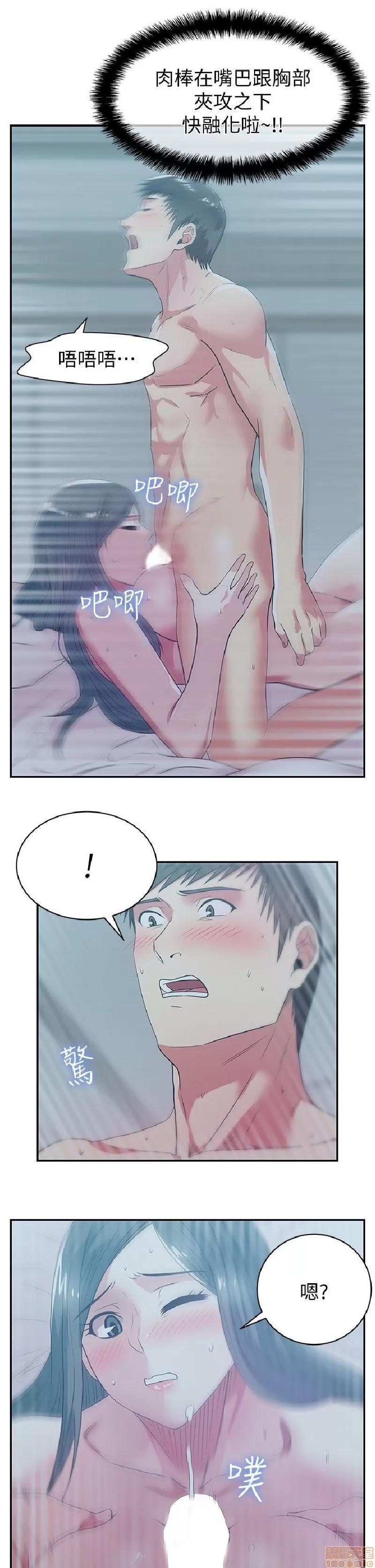 老婆的闺蜜 老婆的闺蜜 26-30 第50页