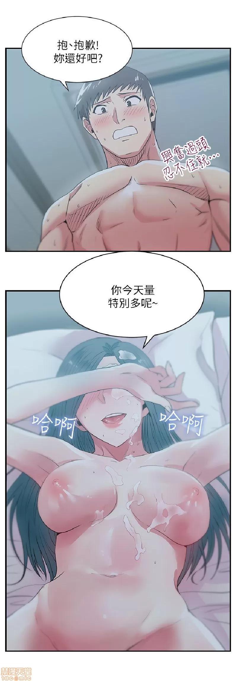 老婆的闺蜜 老婆的闺蜜 26-30 第53页