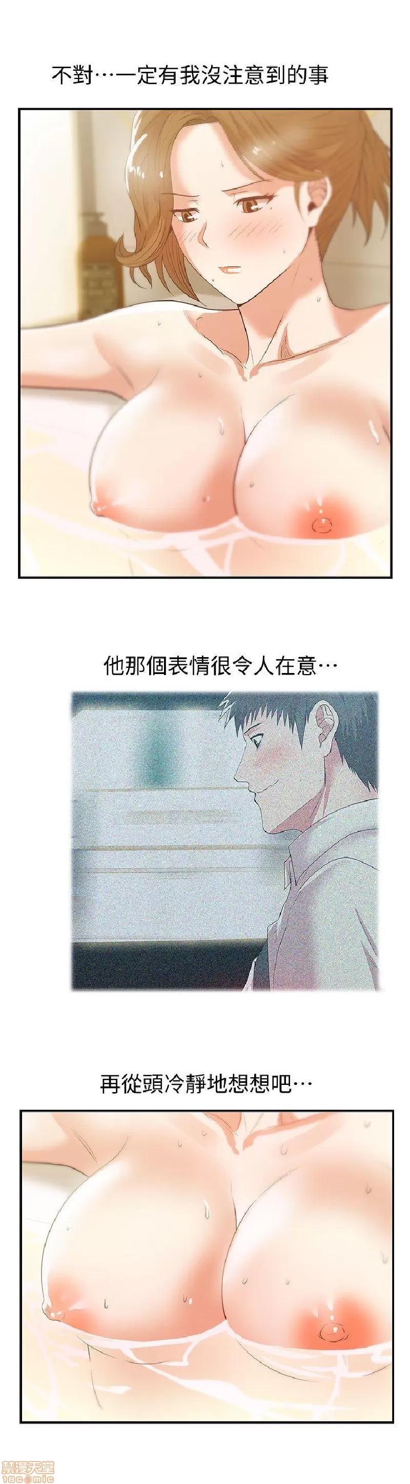 老婆的闺蜜 老婆的闺蜜 26-30 第56页