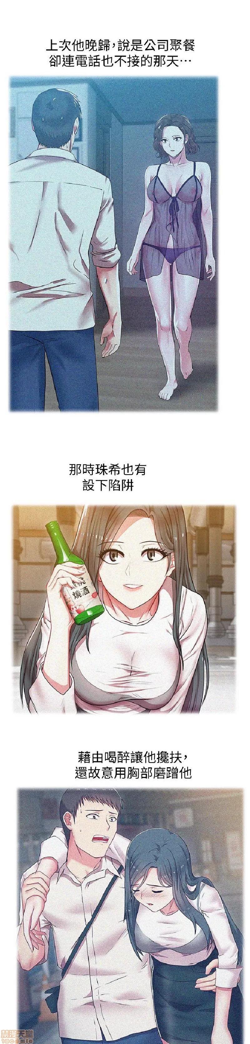 老婆的闺蜜 老婆的闺蜜 26-30 第57页