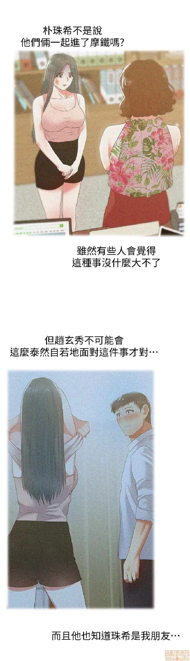 老婆的闺蜜 老婆的闺蜜 26-30 第61页