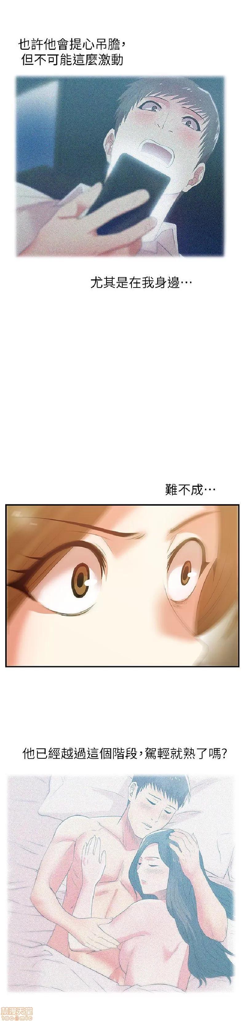 老婆的闺蜜 老婆的闺蜜 26-30 第62页