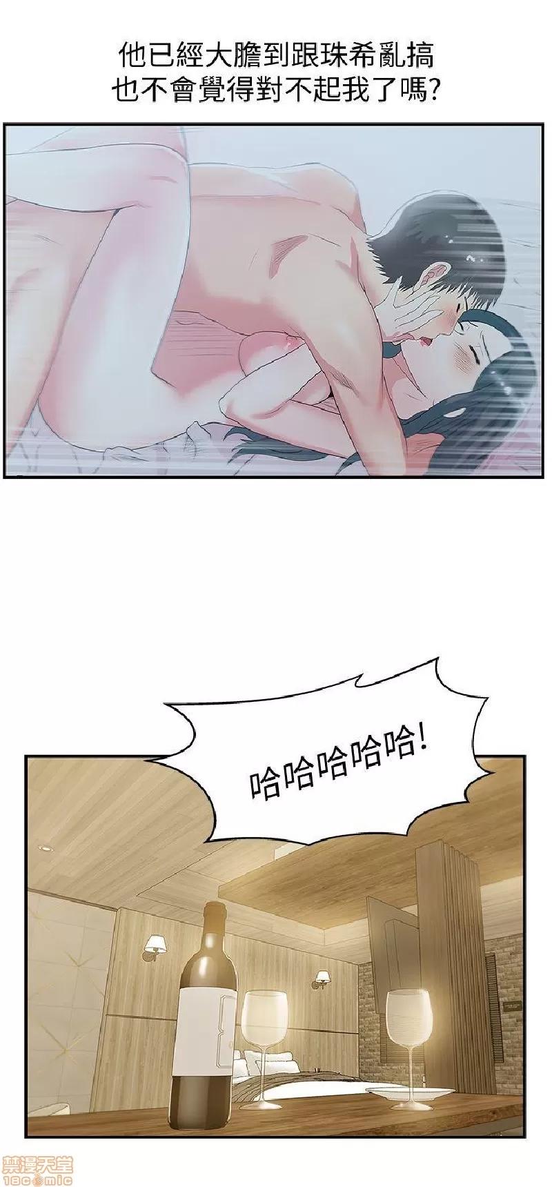 老婆的闺蜜 老婆的闺蜜 26-30 第63页