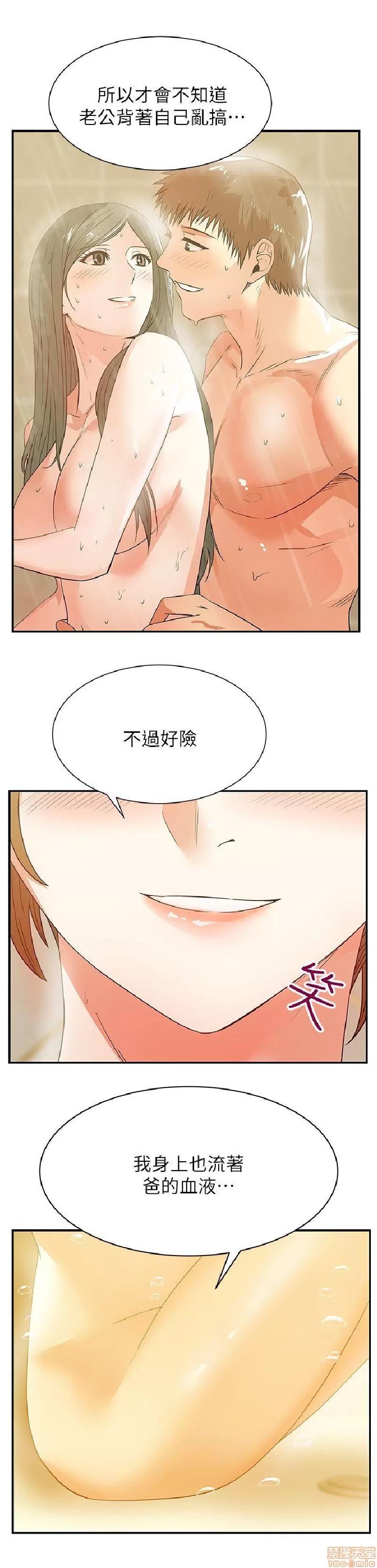 老婆的闺蜜 老婆的闺蜜 26-30 第65页